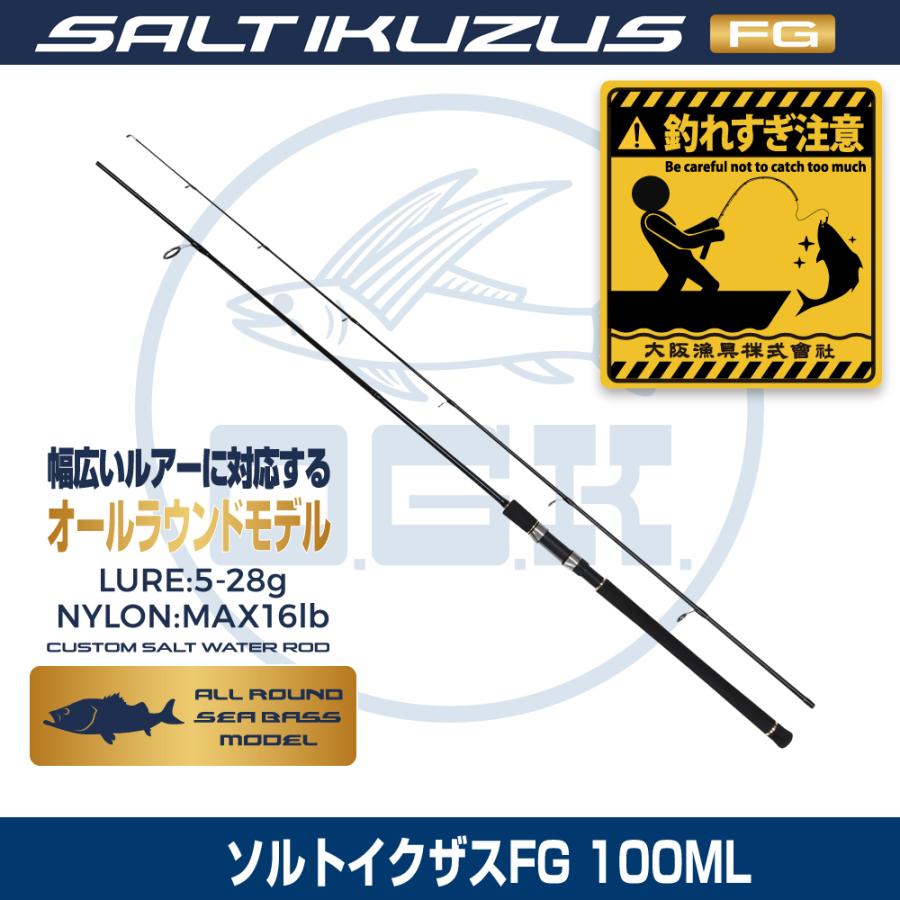 CJS106ML ちょいジグシャフト 106ML OGK 大阪漁具 (OGK 