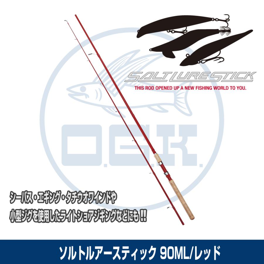 大阪漁具 (OGK) ソルトルアースティック 9.0ft/レッド (SLST90R