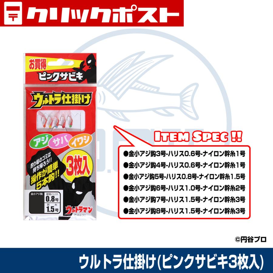 【クリックポスト発送可】(OGK) ウルトラ仕掛け（ピンクサビキ3枚入) (US18) | 大阪漁具
