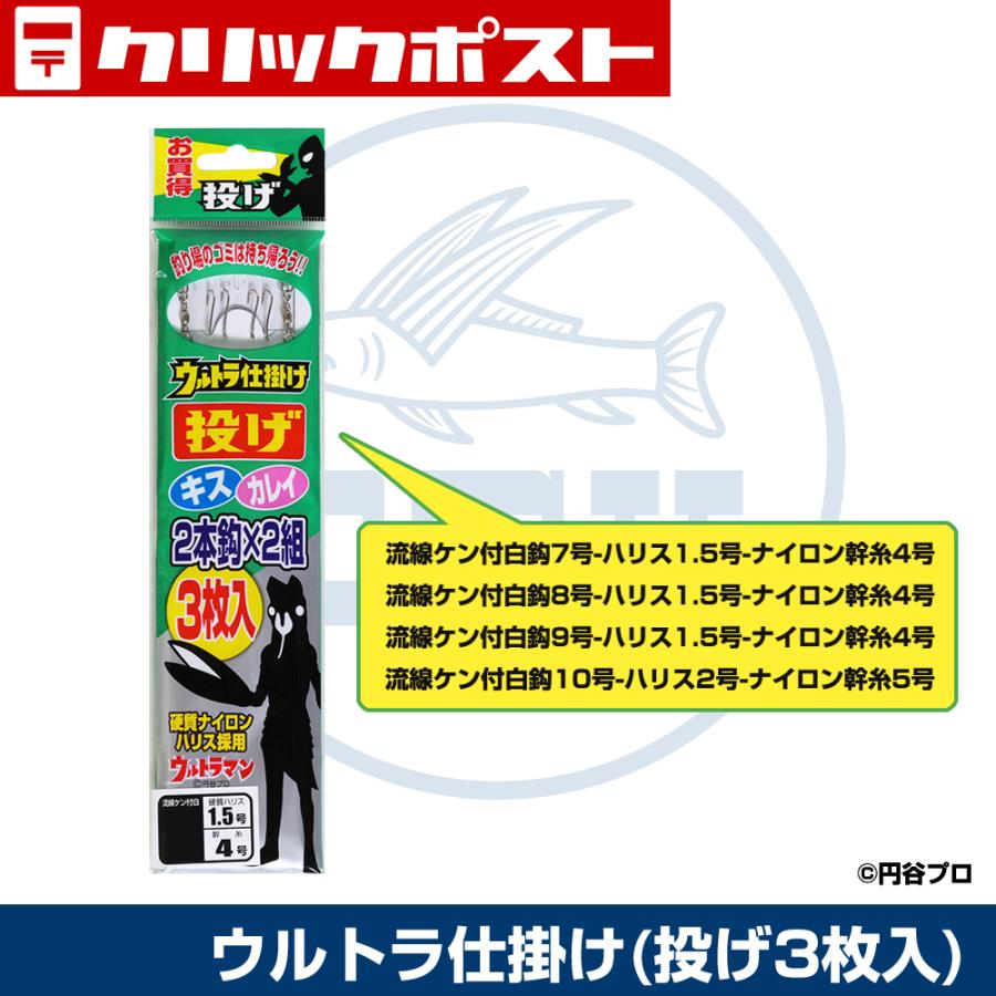 【クリックポスト発送可】(OGK) ウルトラ仕掛け（投げ3枚入) (US19) | 大阪漁具