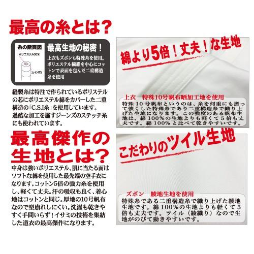 本店は本店はISAMI（イサミ） 極上フルコンタクト晒空手衣 K-480 帯