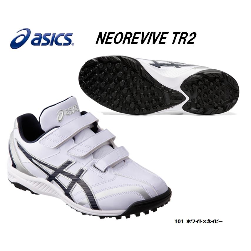 ASICS（アシックス） 野球トレーニングシューズ ネオリバイブTR2 