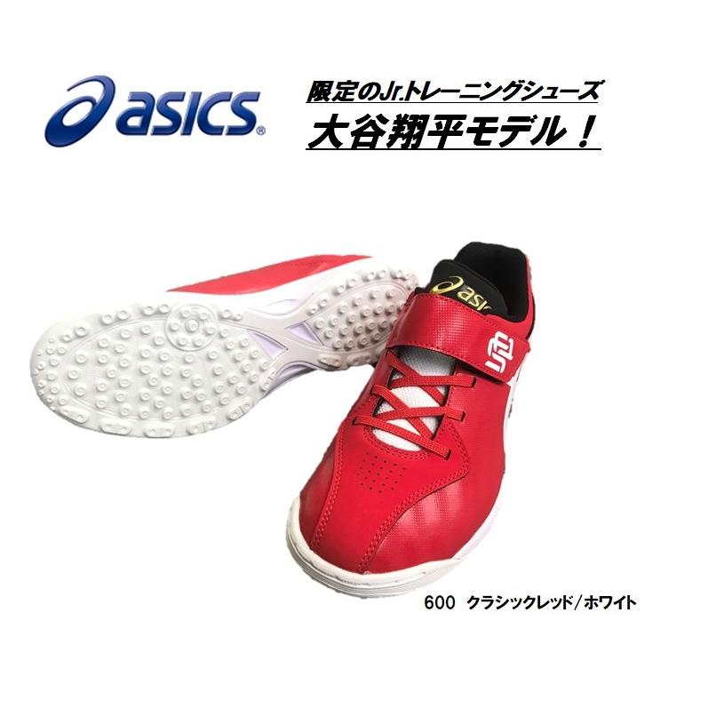 ASICS アシックス ジュニア用トレーニングシューズ STAR SHINE ASICS アシックス ジュニア用トレーニングシューズ STAR SHINE