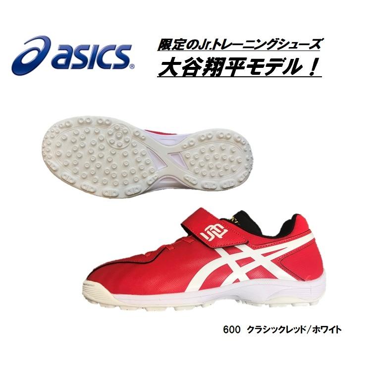 ASICS アシックス ジュニア用トレーニングシューズ STAR SHINE ASICS アシックス ジュニア用トレーニングシューズ STAR SHINE