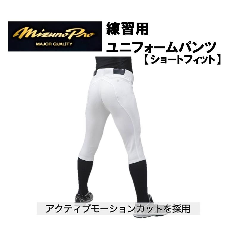 MIZUNO（ミズノ） 練習用ユニフォームパンツ ショートフィット
