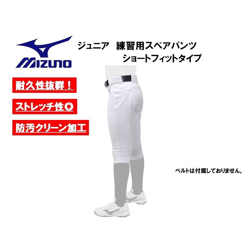 パナソニック練習着　フィットタイプ MIZUNO（ミズノ） ジュニア練習用スペアパンツ ユニフォームパンツ