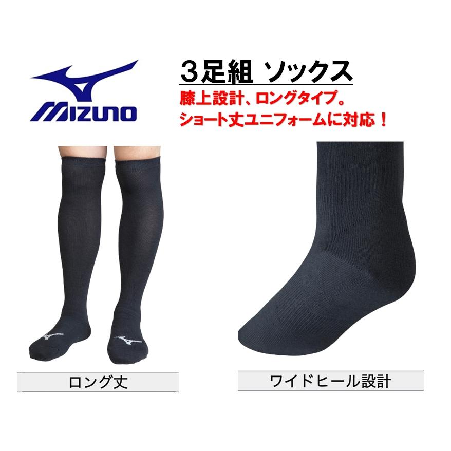 MIZUNO ミズノ 野球ベースボールソックス 3足組 12JX2U0114 MIZUNO ミズノ 野球ベースボールソックス 3足組 12JX2U0114