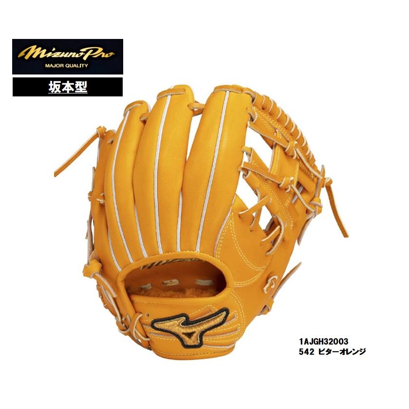 Mizuno Pro ミズノプロ 硬式用グラブ 内野手用 CRAFTED Edition 坂本型