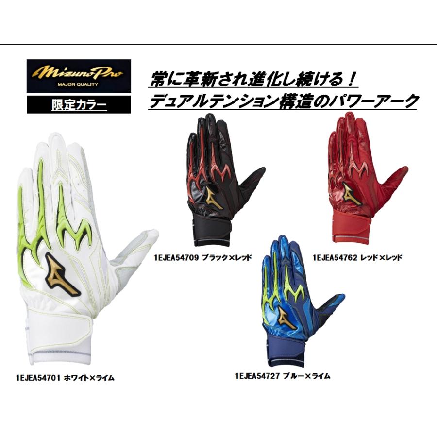 Mizuno Pro ミズノプロ 両手用バッティング手袋 シリコンパワーアーク