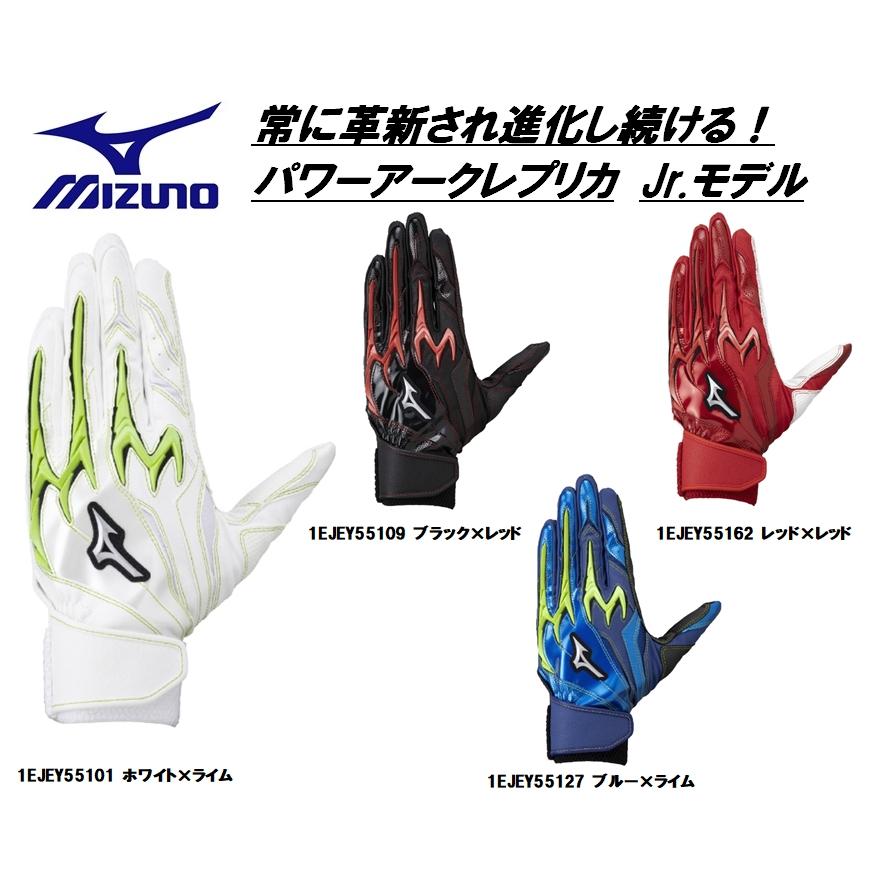 MIZUNO（ミズノ） ジュニア 両手用バッティンググローブ シリコン