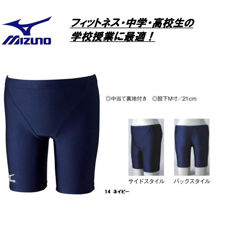 MIZUNO（ミズノ） フィットネス・スクール水着 男性 85UA900 送料無料