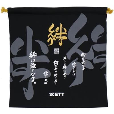 ゼット（ZETT） 野球グラブ袋 限定メッセージ袋 努力 夢 感謝 絆