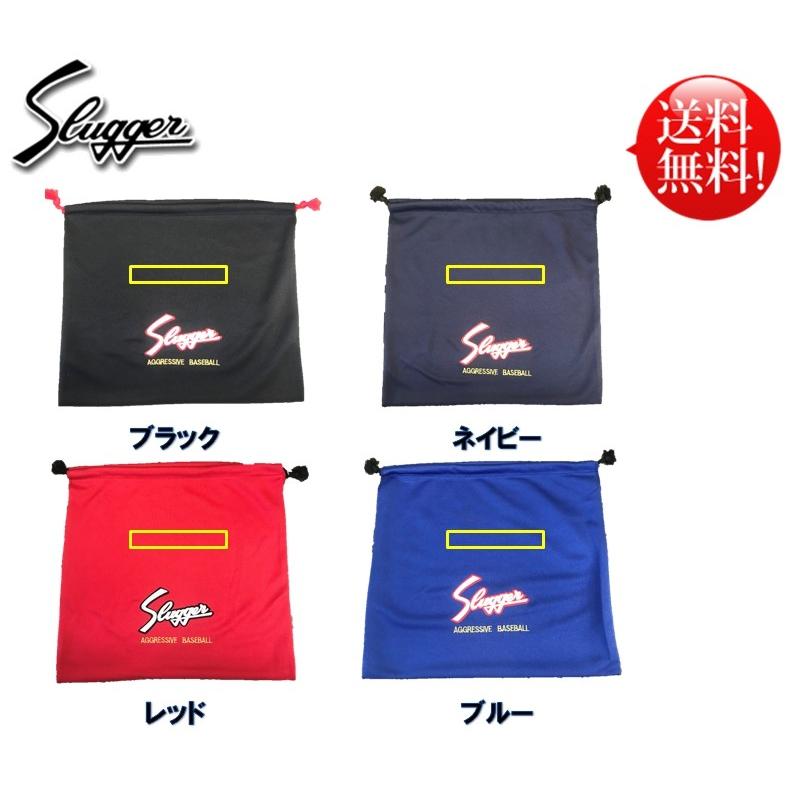 久保田スラッガー（KUBOTA SLUGGER） 野球グラブ袋 C-504 刺繍可 送料