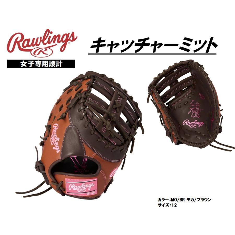 Rawlings（ローリングス） ソフトボール用キャッチャーミット HOH DP