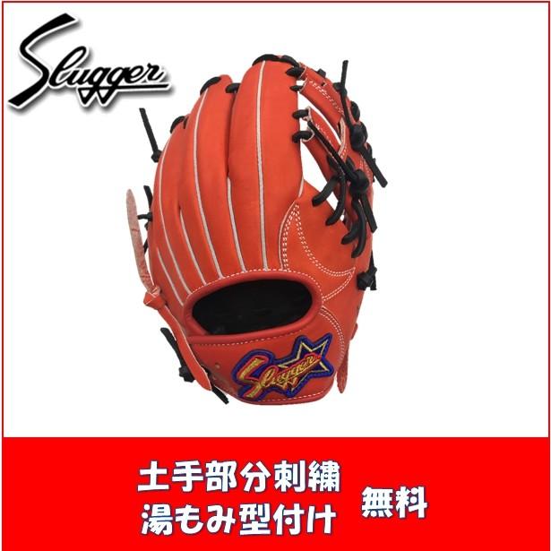 久保田スラッガー（KUBOTA SLUGGER） KSN-J6カスタマイズ Fオレンジ