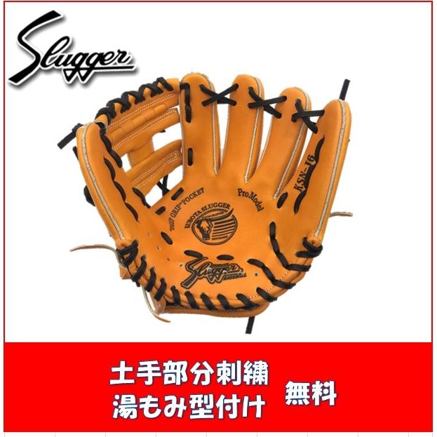 久保田スラッガー（KUBOTA SLUGGER） KSN-J6カスタマイズ オレンジ