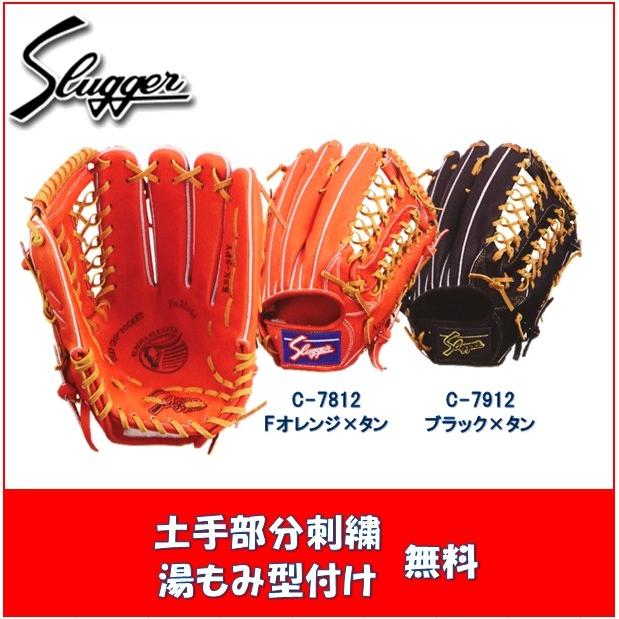 久保田スラッガー（KUBOTA SLUGGER） KSN-SPY 軟式用グラブ 刺繍/湯