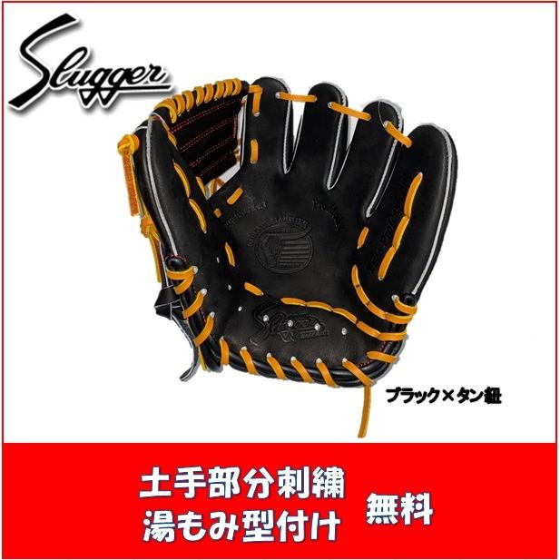 久保田スラッガー 野球 トレーニンググラブ レッド/ブラック 軟式硬式