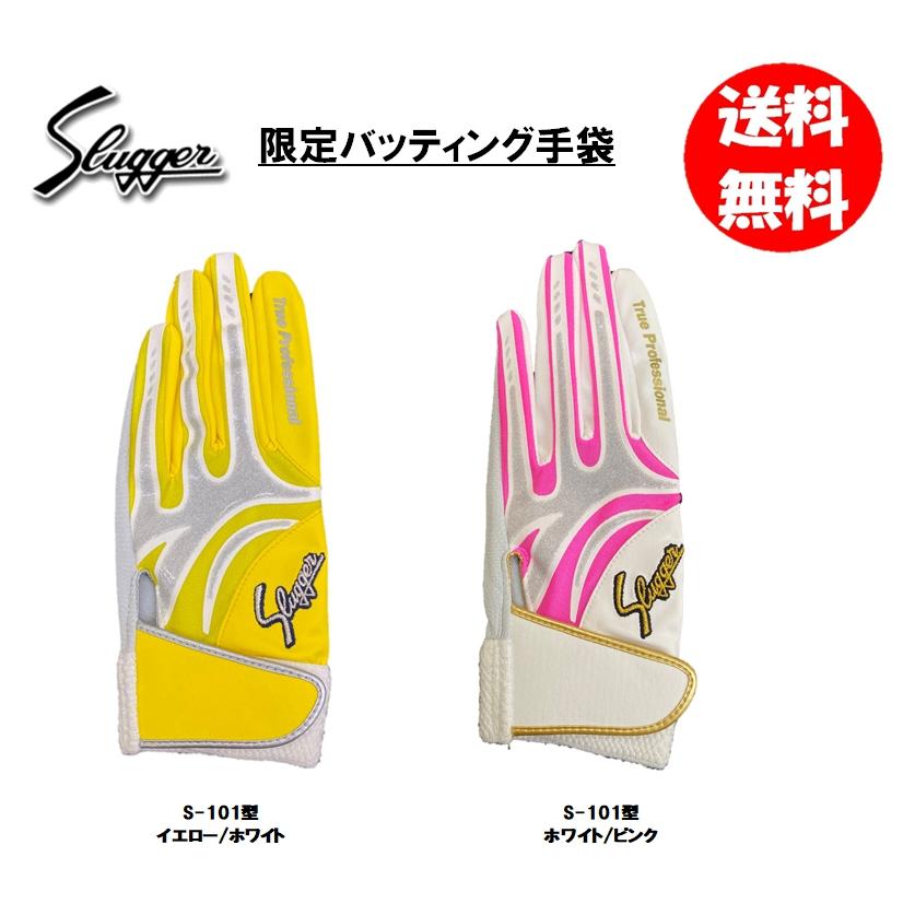 久保田スラッガー（KUBOTA SLUGGER） 両手用バッティンググローブ LT23 