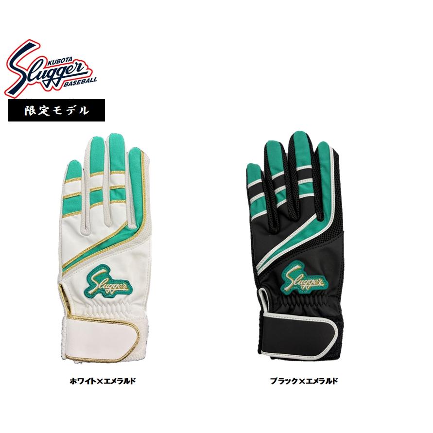 久保田スラッガー（KUBOTA SLUGGER） 両手用バッティンググローブ LT25 