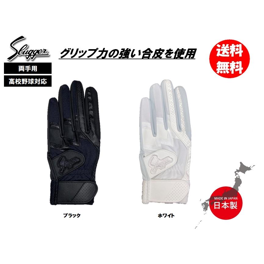 久保田スラッガー（KUBOTA SLUGGER） 両手用バッティンググローブ S