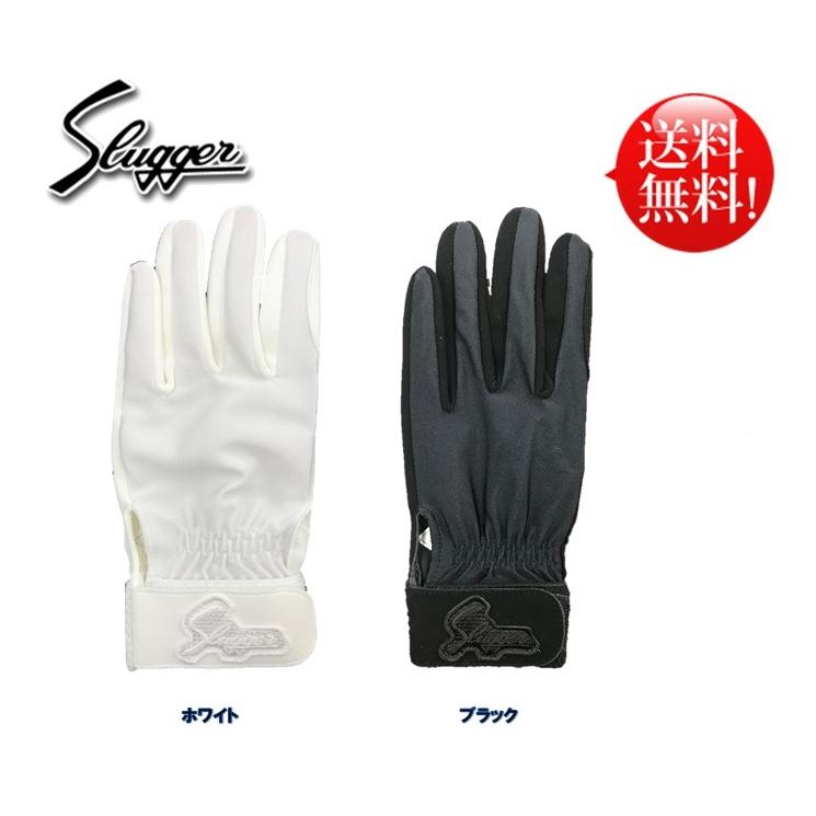 久保田スラッガー（KUBOTA SLUGGER） 守備手袋 S-77 高校野球対応 送料