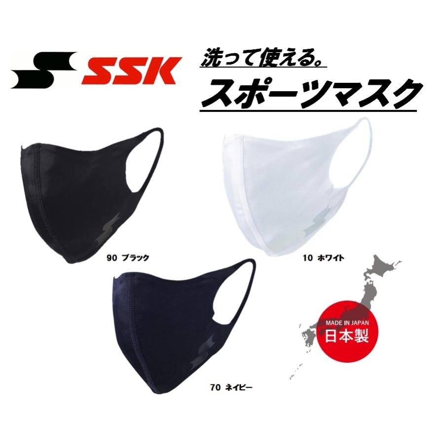 【12時までの注文で当日発送】SSK スポーツマスク SCBEMA3 送料無料（商品代引きをご希望の場合は通常送料となります）｜ogori-sports