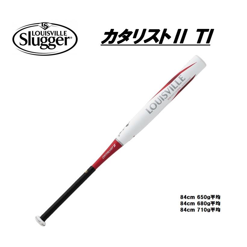 ルイスビルスラッガー ソフトボール用バット カタリスト2TI 3号 ルイスビルスラッガー ソフトボール用バット カタリスト2TI 3号