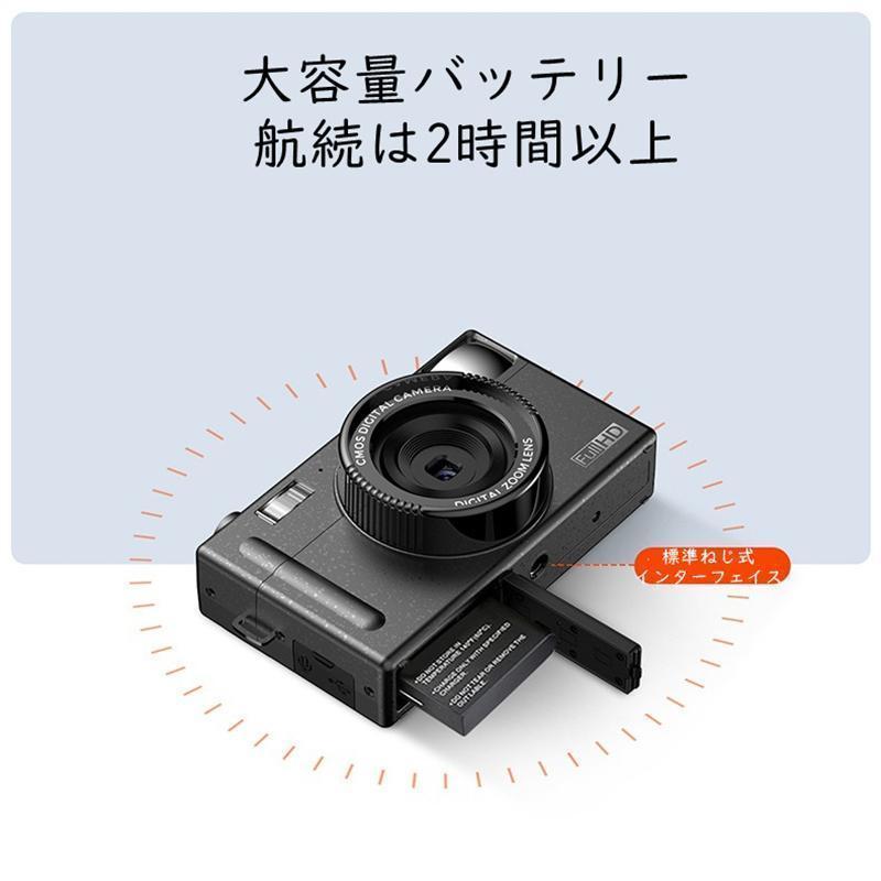 日本超高品質 デジカメ 安い デジタルカメラ 人気 4800万画素 コンパクト 軽量 こんでじカメラ オートフォーカス HD 1080P録画 CMOSセンサー搭載 手ぶれ補正 16倍ズーム