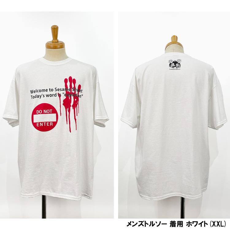 ミスト 「DO NOT ENTER」「ARROWHEAD PROJECT」 THE MIST 映画 Tシャツ