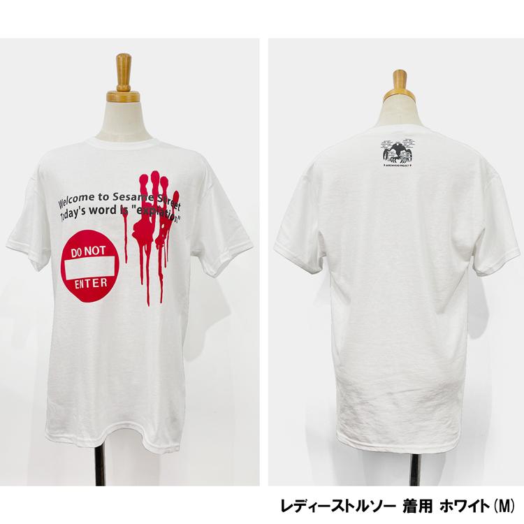 ミスト 「DO NOT ENTER」「ARROWHEAD PROJECT」 THE MIST 映画 T