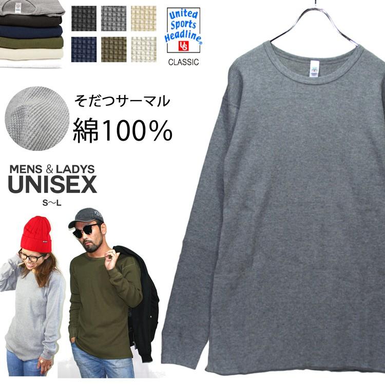 綿100％ 育つサーマル (ワッフル）ロングスリーブ Tシャツ カットソー