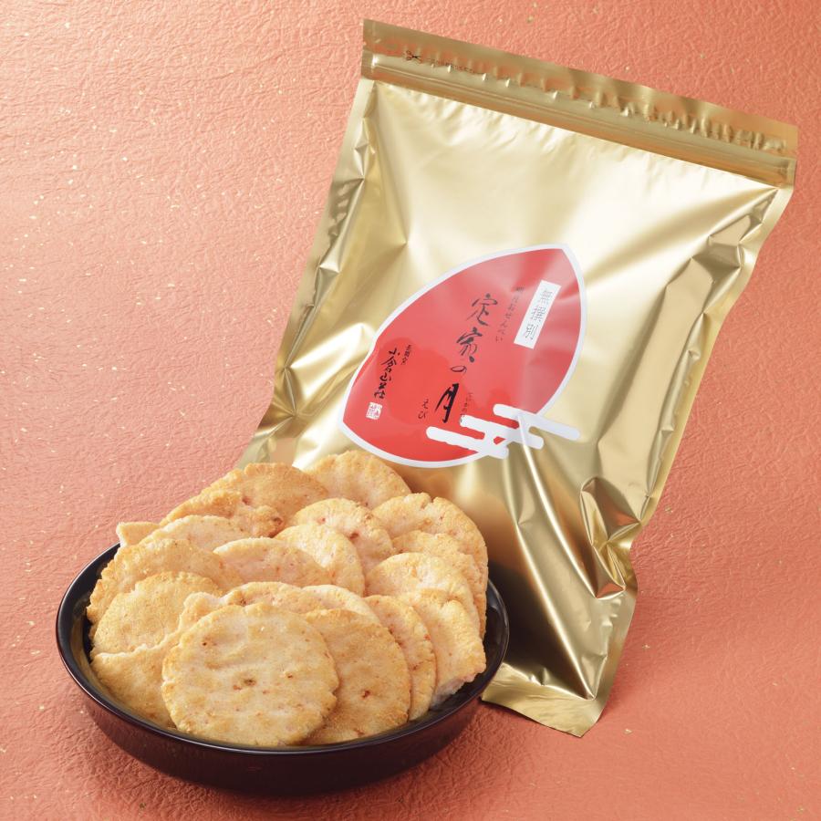 えびせんべい 定家の月 えび 無撰別（無選別）（袋詰め250g）（係数7