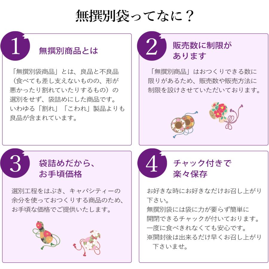 えびせんべい 定家の月 えび 無撰別（無選別）（袋詰め250g）（係数7