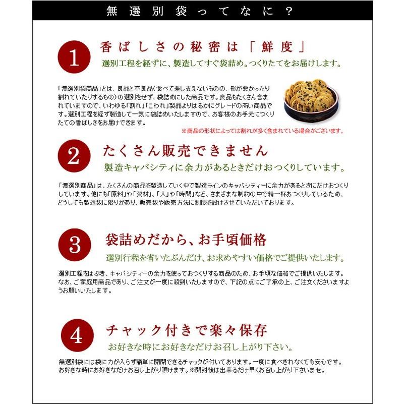 えびせんべい定家の月えび無選別(袋詰め280g)(係数7)|ogurasansou|05