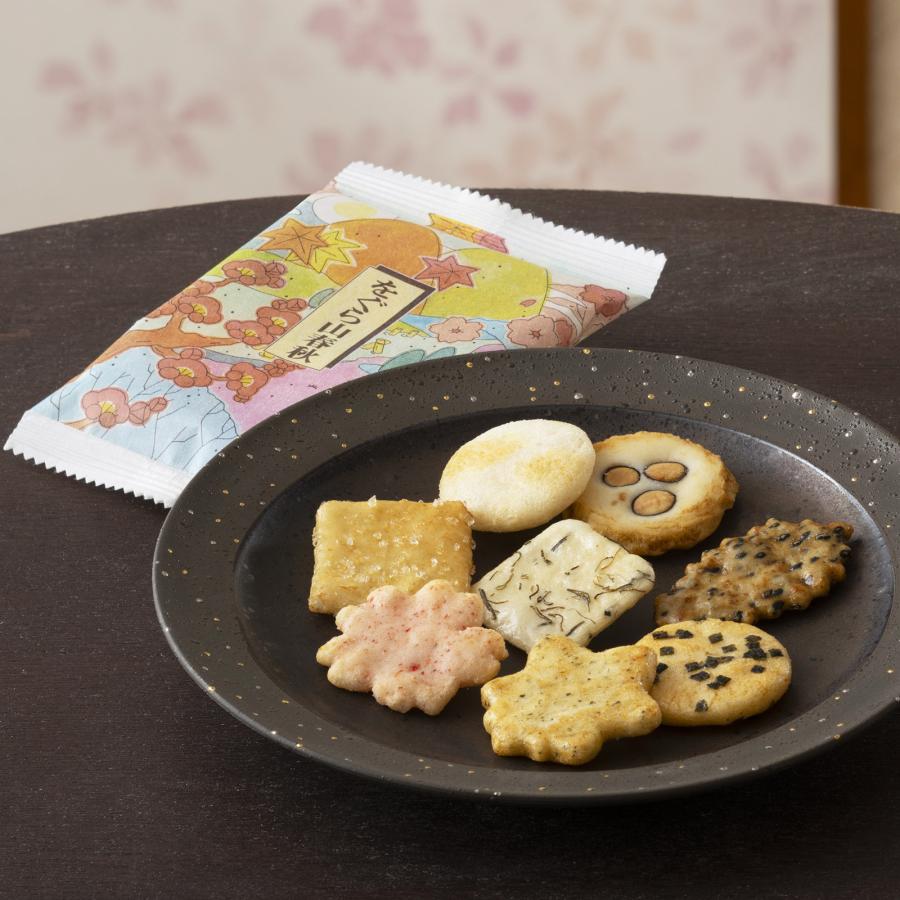 をぐら山春秋 ご愛食用ミニ袋（8ヶ入×5袋）(係数3)○ : 小倉山荘