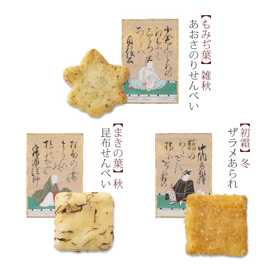 四季のあられ をぐら山春秋 大缶（8ヶ入×23袋）(係数21) お菓子 ギフト