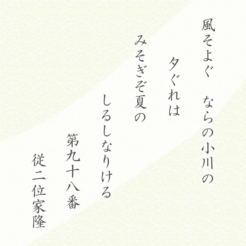 新品未使用 夏 をぐら山春秋 風そよぐ 化粧袋 8ヶ入り10袋 係数7 Riosmauricio Com