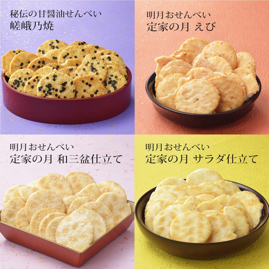 無撰別BOX(8種10袋)(係数100)◇ : 小倉山荘 - 通販 - Yahoo!ショッピング