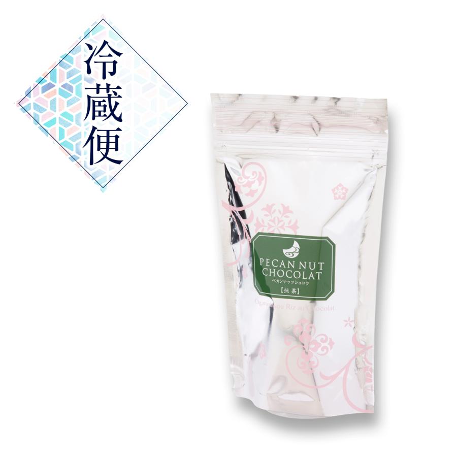 冷蔵便】ペカンナッツショコラ スタンドパック 抹茶（係数1） : 小倉