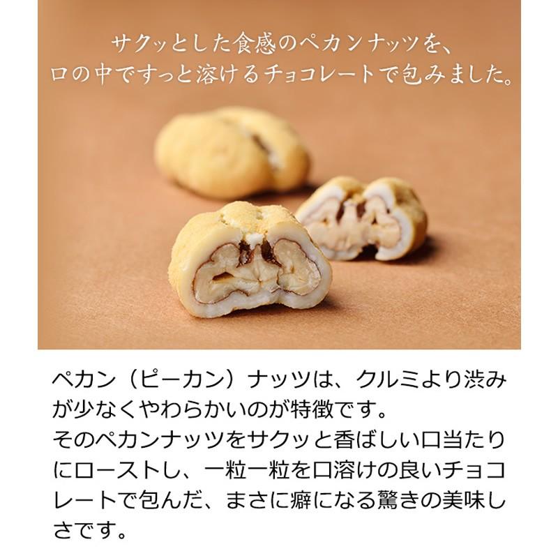 冷蔵便】ペカンナッツショコラ スタンドパック キャラメル（係数1
