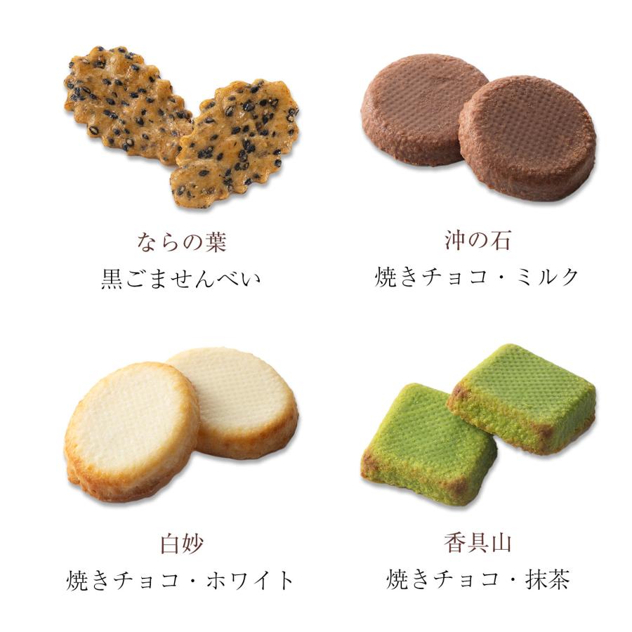 をぐら山春秋 あられ＆ショコラ ベイクドタイプ ミニ箱（3袋)(係数5