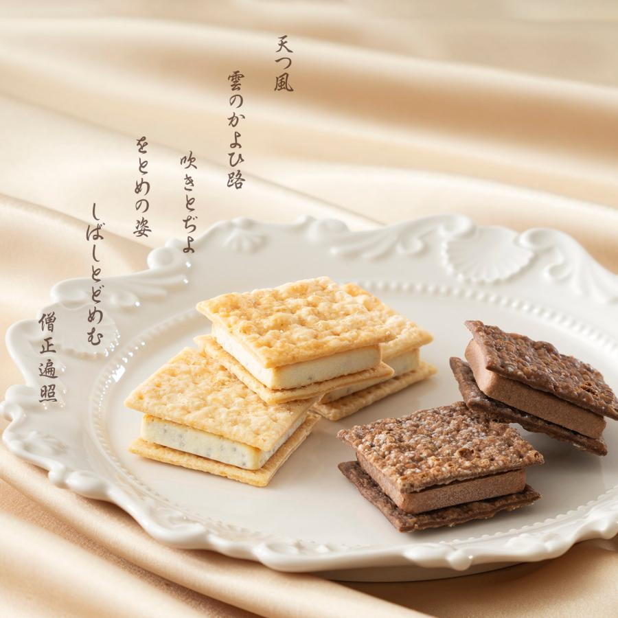 小倉山荘ショコラアソート サマーバッグ（係数8） : 小倉山荘 - 通販