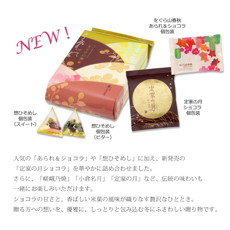 をとめの舞（19袋入り）（係数12） : 小倉山荘 - 通販 - Yahoo