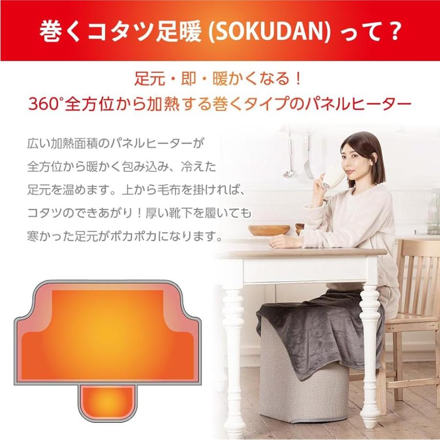 LITHON ライソン 巻くコタツ足暖(SOKUDAN) パネルヒーター デスク LITHON ライソン 巻くコタツ足暖(SOKUDAN) パネルヒーター デスク