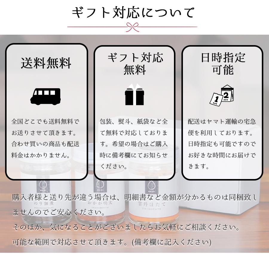 母の日 カーネーションラッピング ギフト 佃煮セット OKiNI 佃煮瓶3本セット ご飯のお友 化粧箱 のり佃煮 おかか明太 雲丹ほたて プチギフト｜ogurayayamamoto｜06