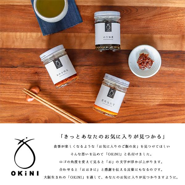 母の日 カーネーションラッピング ギフト 佃煮セット OKiNI 佃煮瓶3本セット ご飯のお友 化粧箱 のり佃煮 おかか明太 雲丹ほたて プチギフト｜ogurayayamamoto｜05