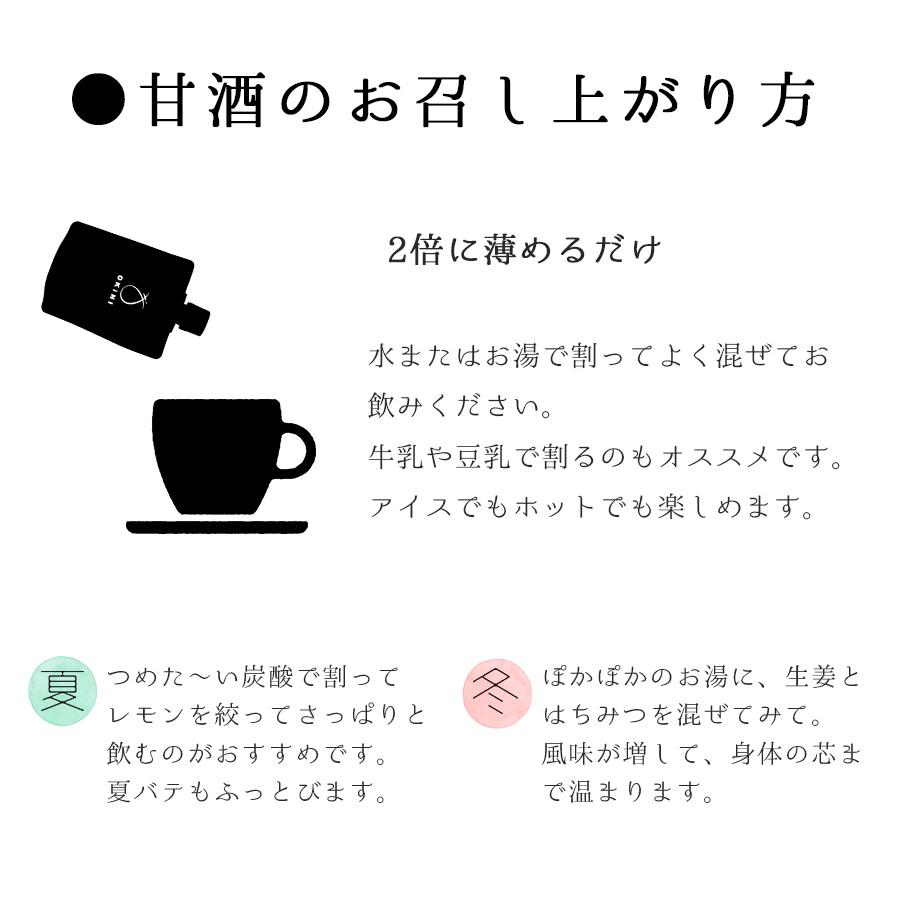 ＼送料無料／甘酒飲み比べセット 3パック 玄米 黒米 米麹 国産 無添加 ノンアルコール 飲む点滴 健康  玄米こうじ OKiNI 小倉屋山本 | 小倉屋山本 | 03