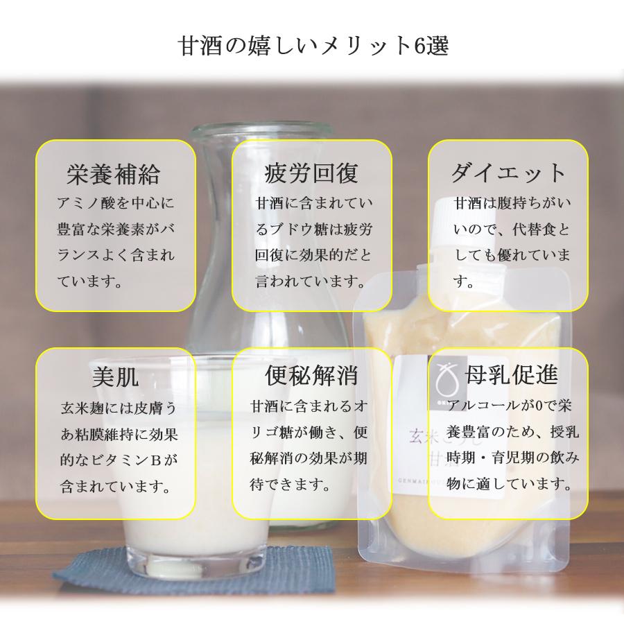 ＼送料無料／甘酒飲み比べセット 3パック 玄米 黒米 米麹 国産 無添加 ノンアルコール 飲む点滴 健康  玄米こうじ OKiNI 小倉屋山本 | 小倉屋山本 | 06