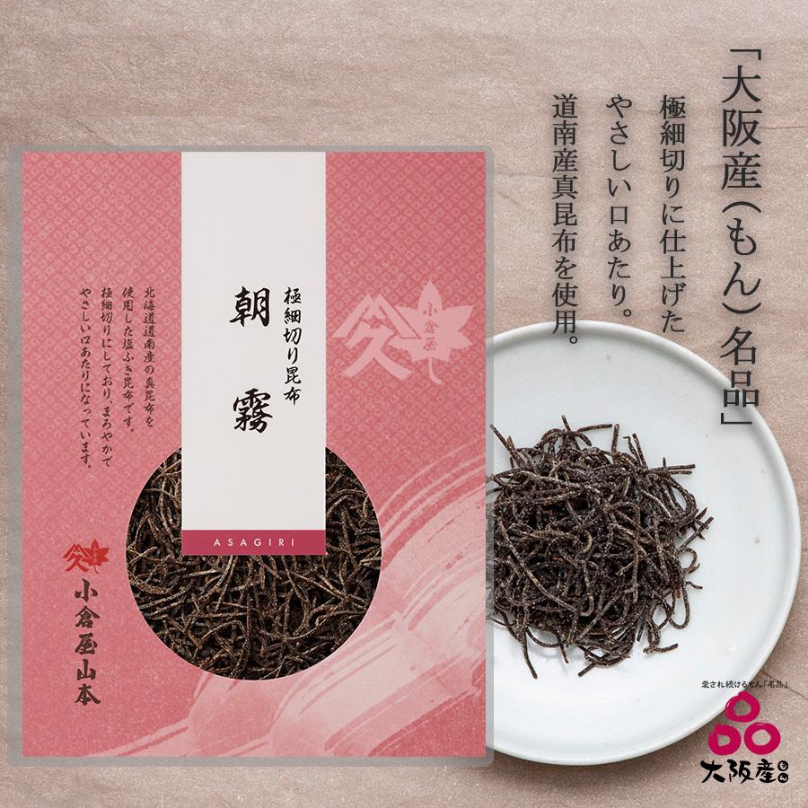 塩ふき昆布 朝霧 袋入り 佃煮 塩昆布 塩こんぶ ご飯のお供 ギフト おにぎり お茶漬け 高級 極細切り ギフト プレゼント 小倉屋山本 11017 昆布の小倉屋山本 通販 Yahoo ショッピング